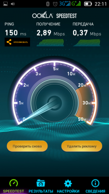 Прикрепленное изображение: Screenshot_2014-08-26-22-11-58.png